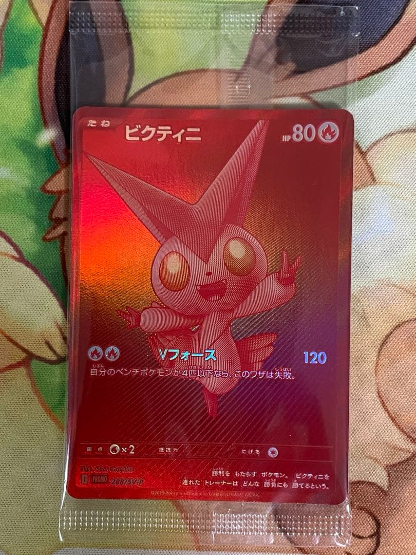 【美品】ビクティニ　BWR プロモ　争奪戦　未開封