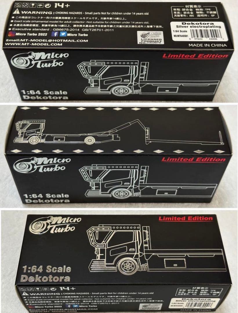 マイクロターボ 積載車 デコトラ