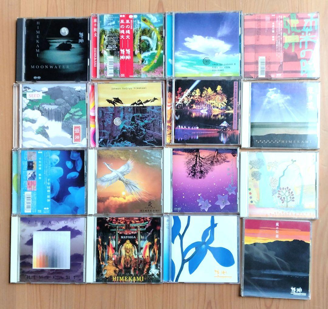 シンセサイザー奏者・姫神(ヒメカミ) CD16枚まとめ売り