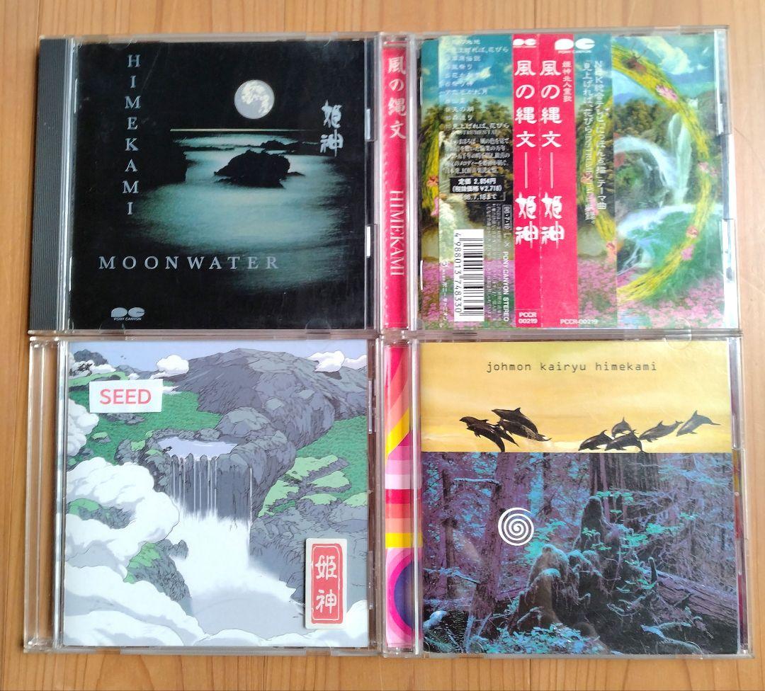 シンセサイザー奏者・姫神(ヒメカミ) CD16枚まとめ売り
