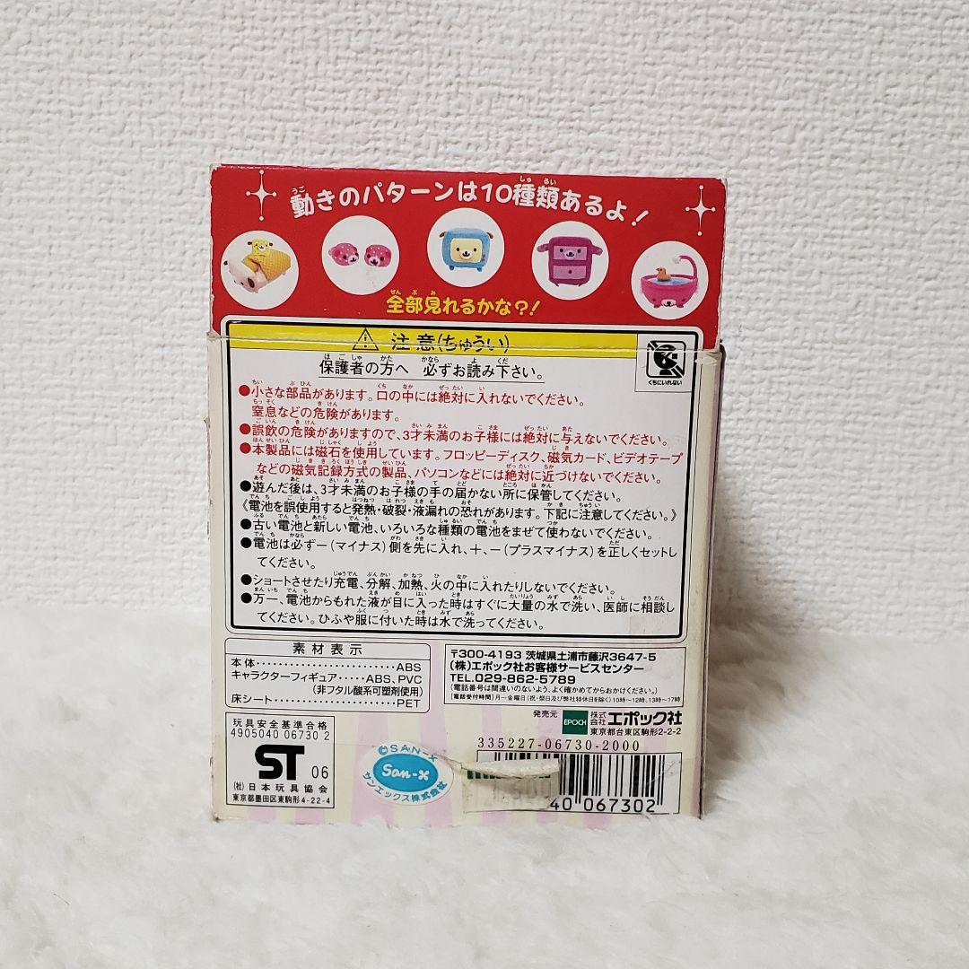 超激レア 動作確認済 サンエックス ワンルーム ステージ wanroom ピンク