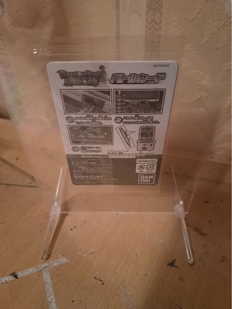 スーパードラゴンボールヒーローズGPB-63 孫悟空未開封