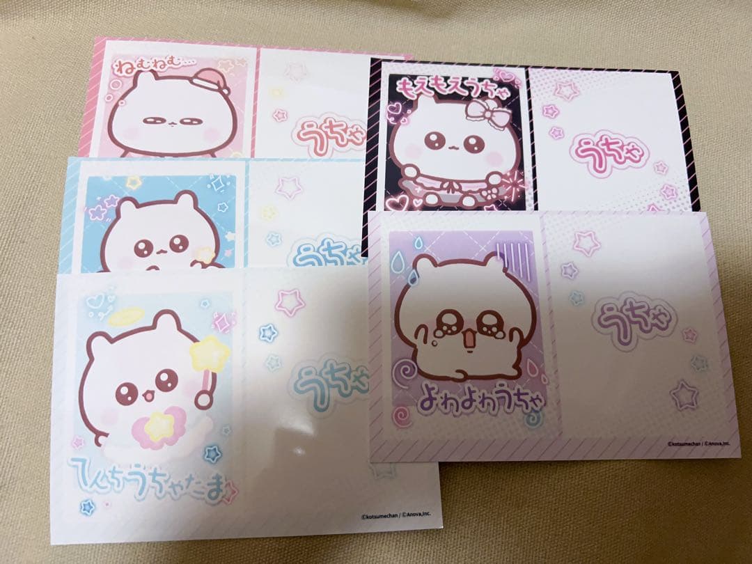 うちゃ。 まとめ売り