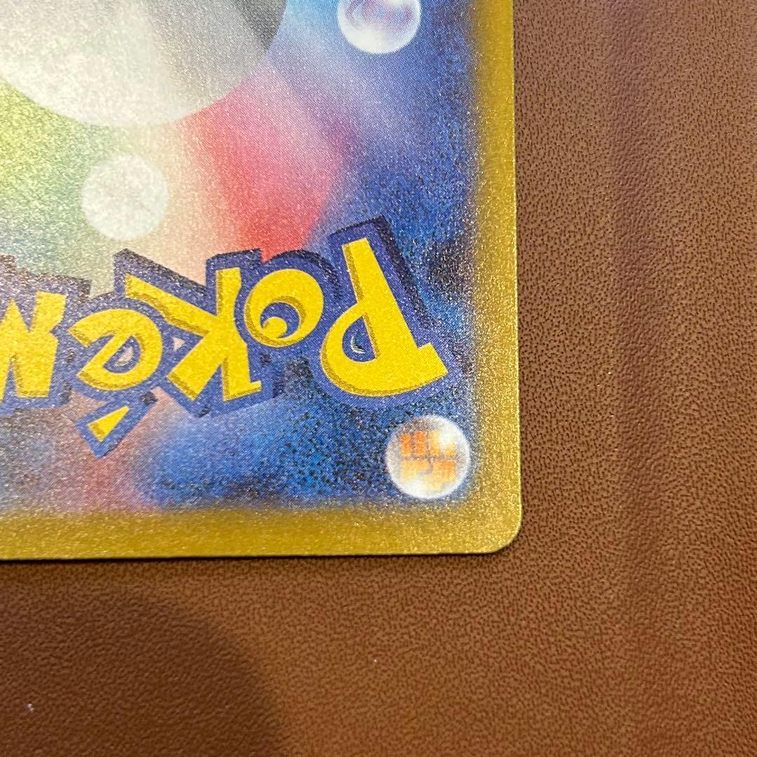 【Eri様】ポケモンカード メガドリーム ピカチュウex sar