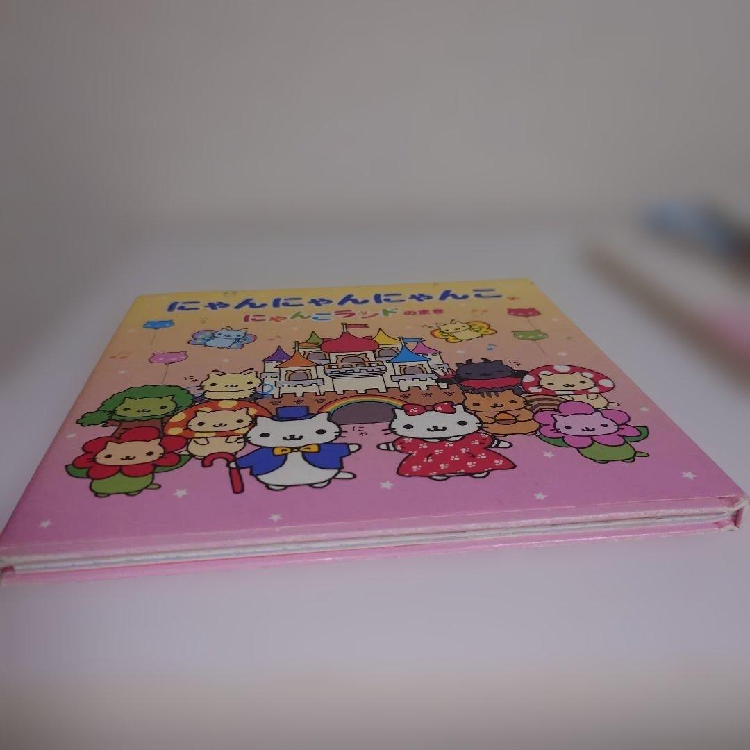 にゃんにゃんにゃんこ　絵本 4冊セット