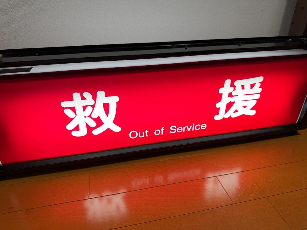 【即動作可】阪急京都線　方向幕　表示器　3300系