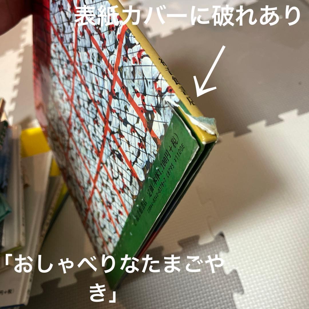 福音館　絵本80冊セット＋3冊追加　3歳〜