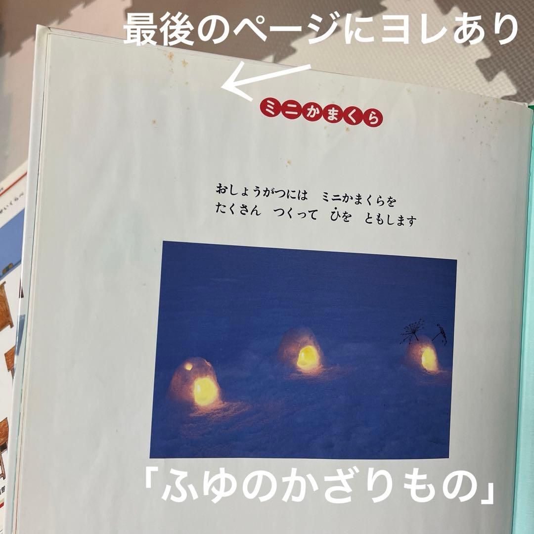 福音館　絵本80冊セット＋3冊追加　3歳〜