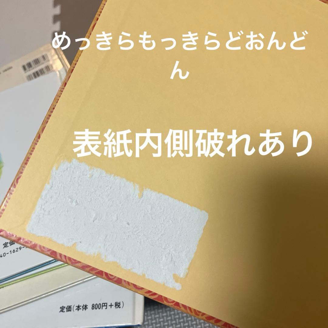 福音館　絵本80冊セット＋3冊追加　3歳〜
