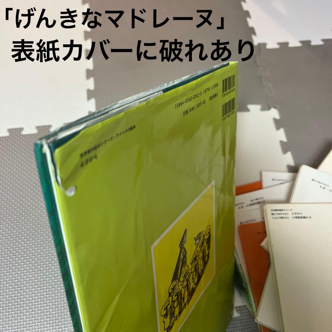 福音館　絵本80冊セット＋3冊追加　3歳〜