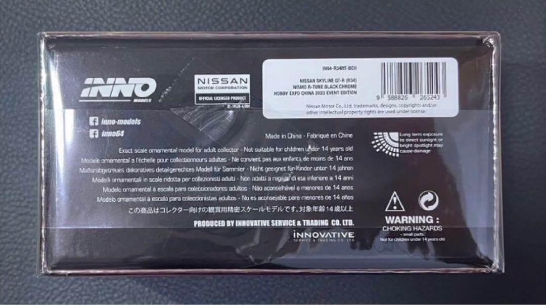 3台セットINNO MODEL Nissan スカイライン GT-R (R34)