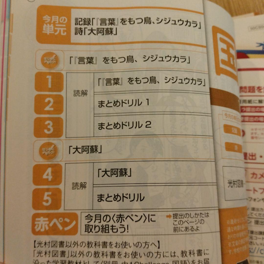 チャレンジ 中1 2025年度2学期 4ヶ月分