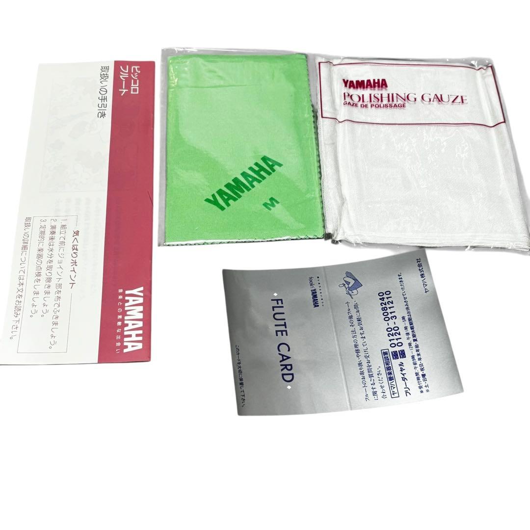 未使用あり YAMAHA 211SⅡ ヤマハ フルート 211S2 211Sii