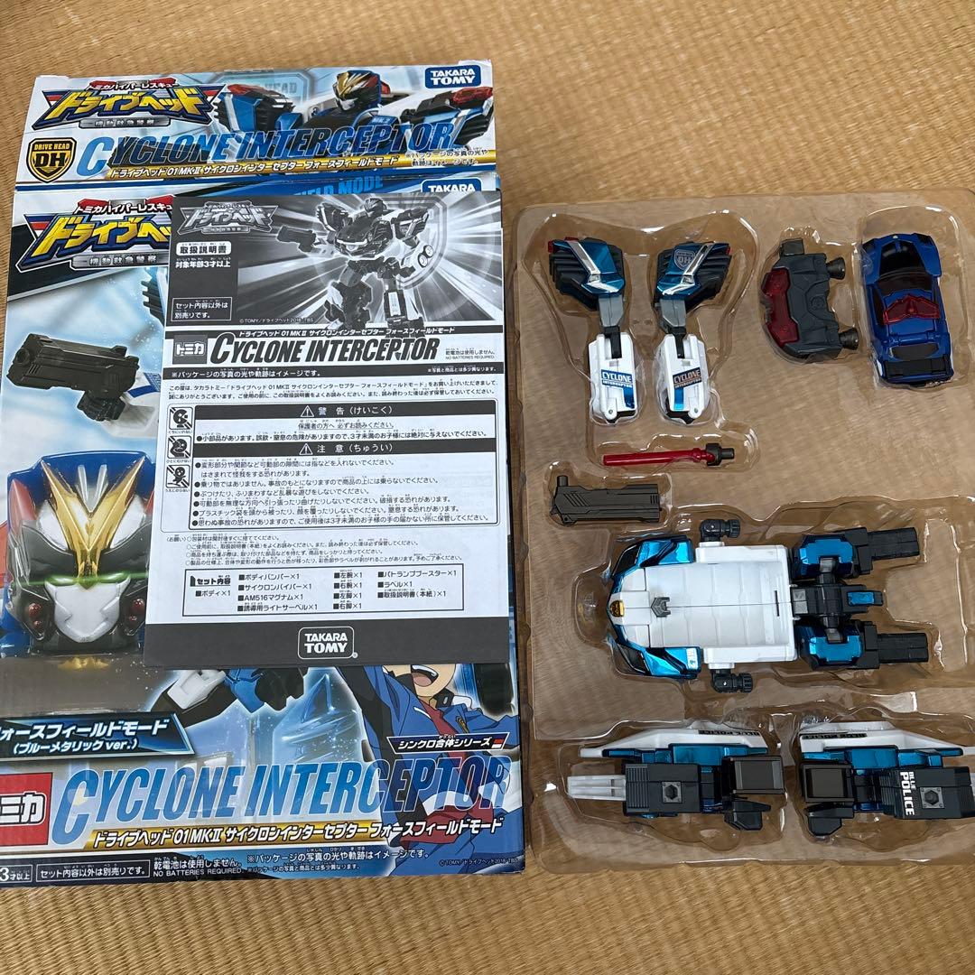 ドライブヘッド02ブレイブバックドラフト、01サイクロンインターセプター