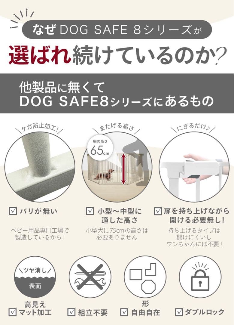 【展示品】ごくせま　ライトグレージュ　ペットフェンス　サークル　ゲート