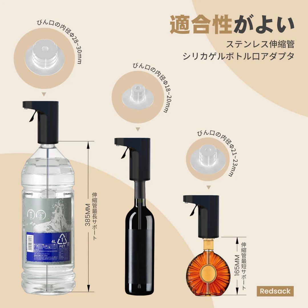 Redsack (レッドサック) お酒計量ポンプ