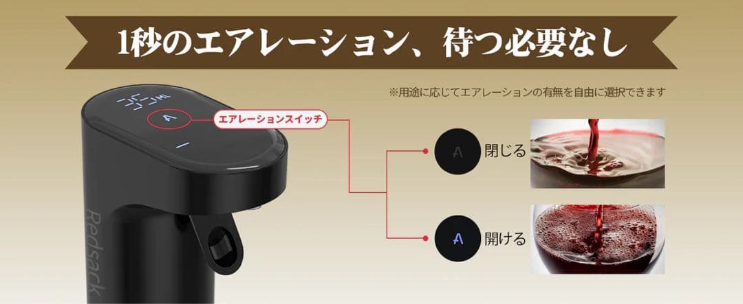 Redsack (レッドサック) お酒計量ポンプ