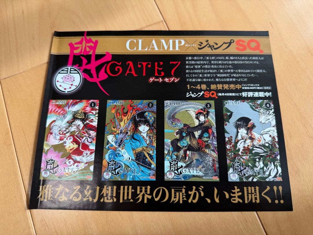 胡蝶ノ夢 xxxHOLiC CLAMP