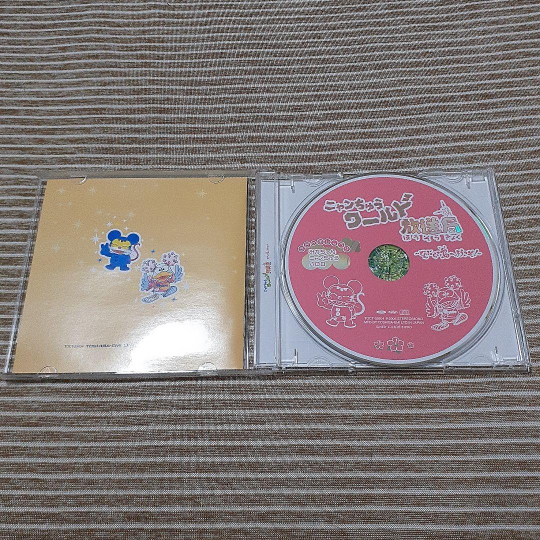 【希少品】ニャンちゅうワールド放送局～どんぶらこ島へようこそ!～