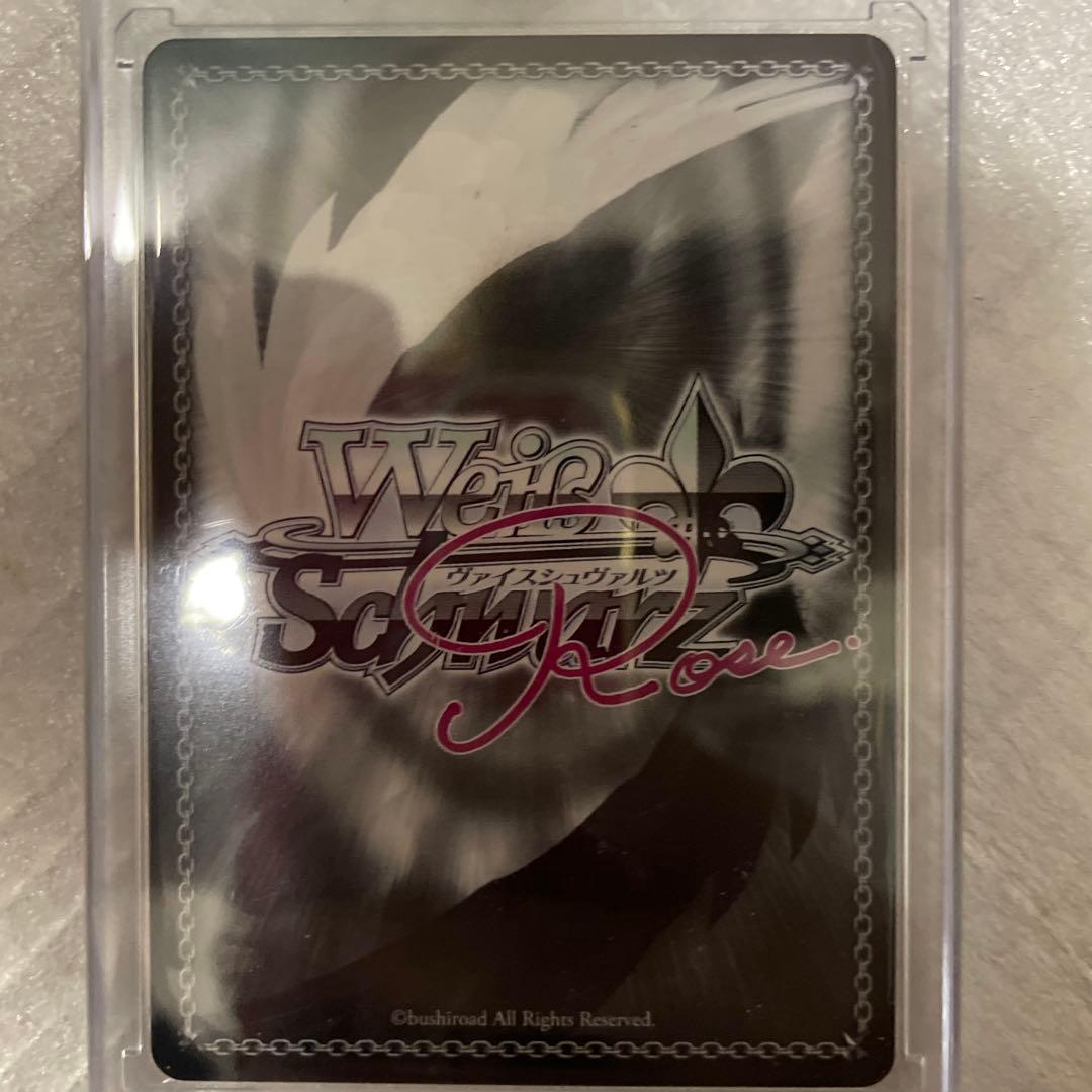 届いた場所　みさきSSP