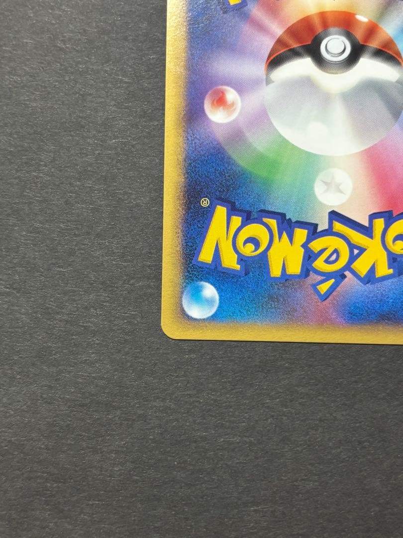 ピカチュウ 032/070 ソウルシルバーコレクション 2009 しっぽでたたく