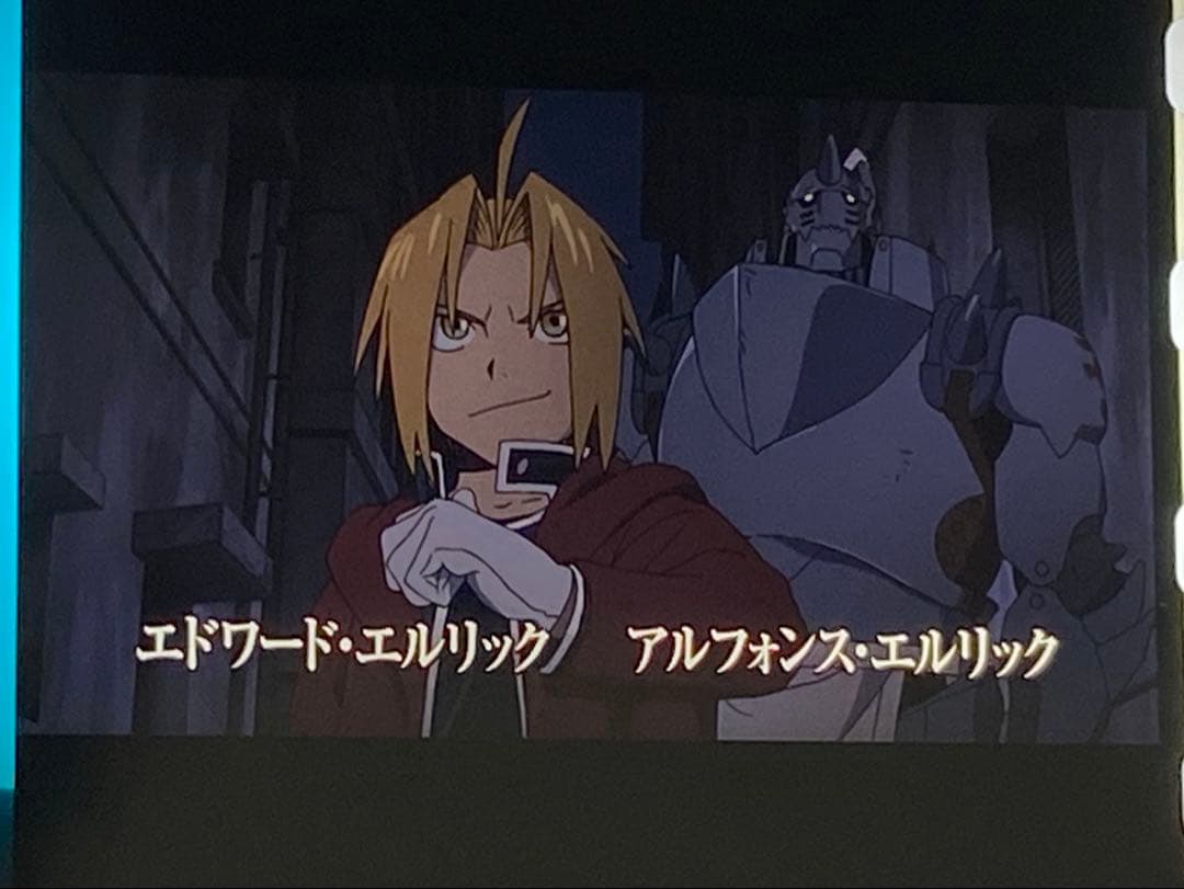 超希少 鋼の錬金術師 フィルム エルリック兄弟 エド アル