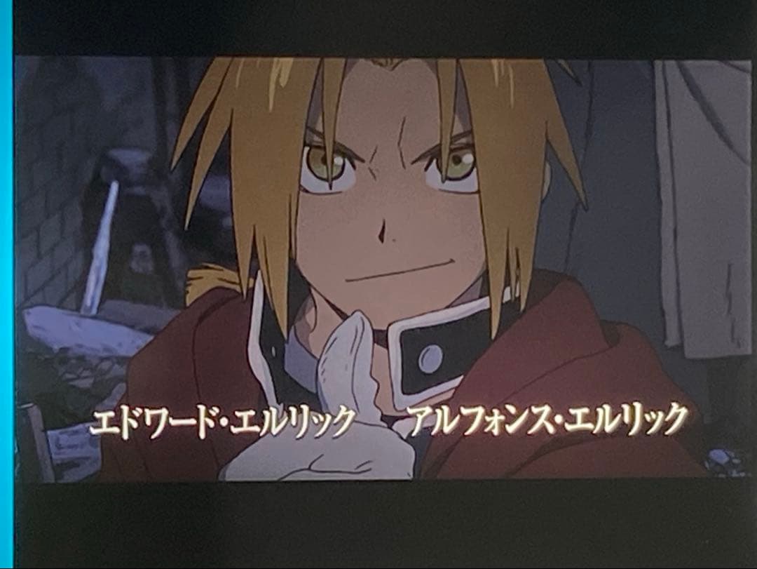 超希少 鋼の錬金術師 フィルム エルリック兄弟 エド アル