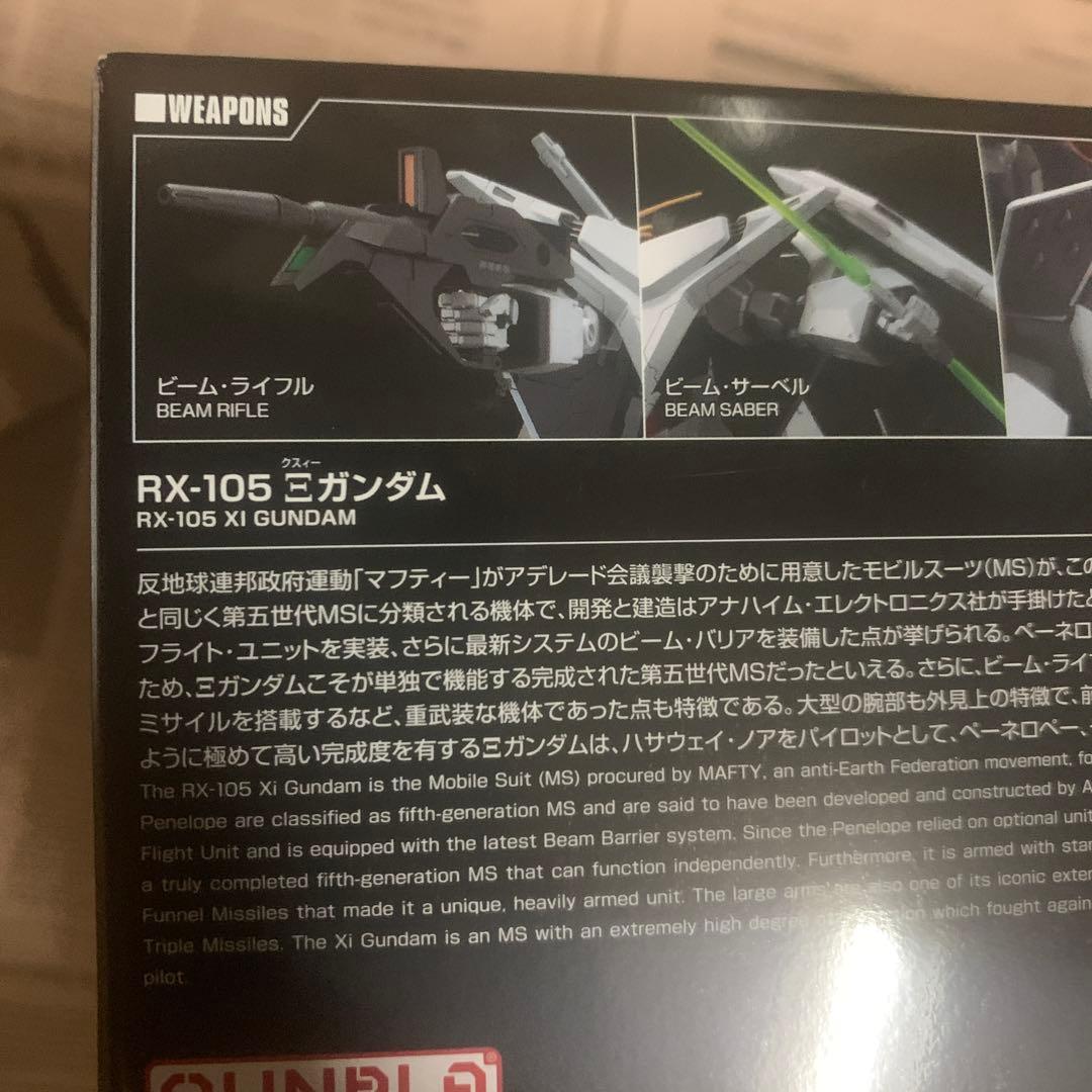 HGUC クスィーガンダム RX-105 Ⅺ GUNDAM