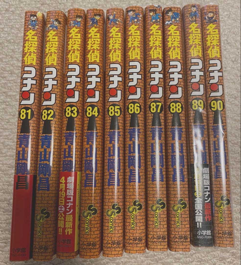 名探偵コナン1巻〜102巻➕まじっく快斗1〜5全巻セット