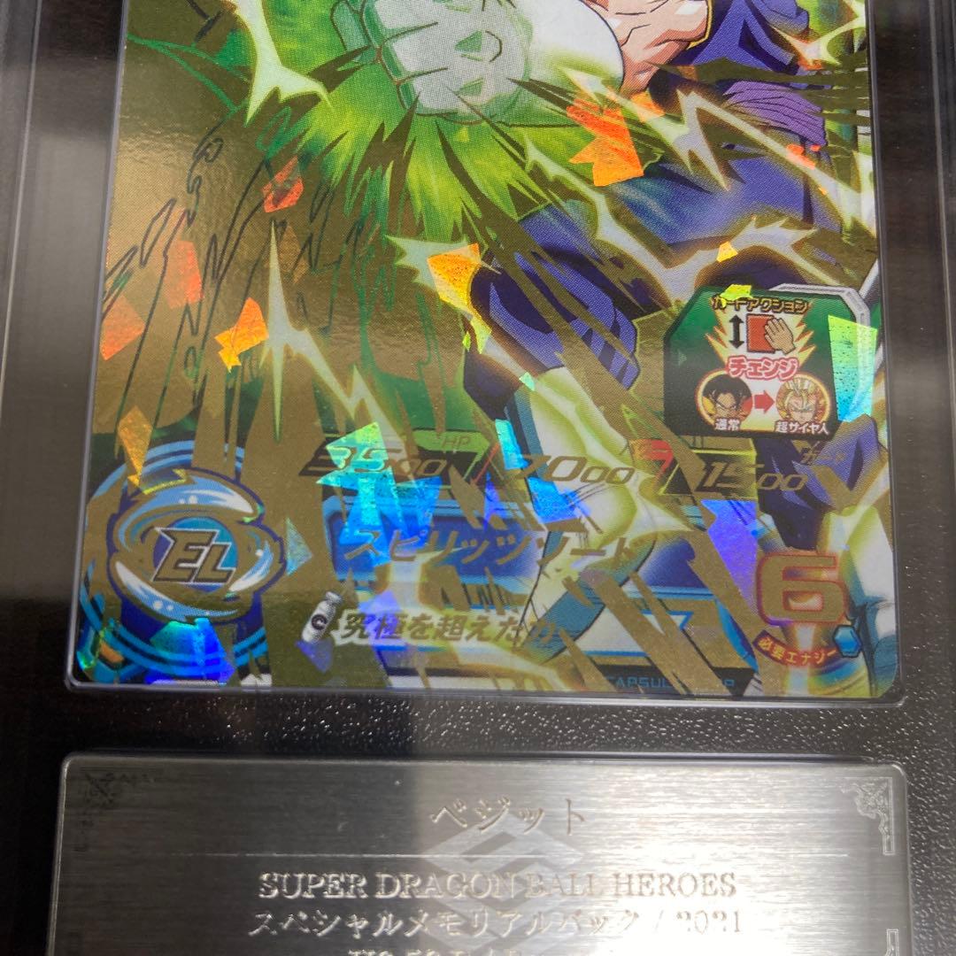 スーパードラゴンボールヒーローズARS10+ H6-56 P ベジット