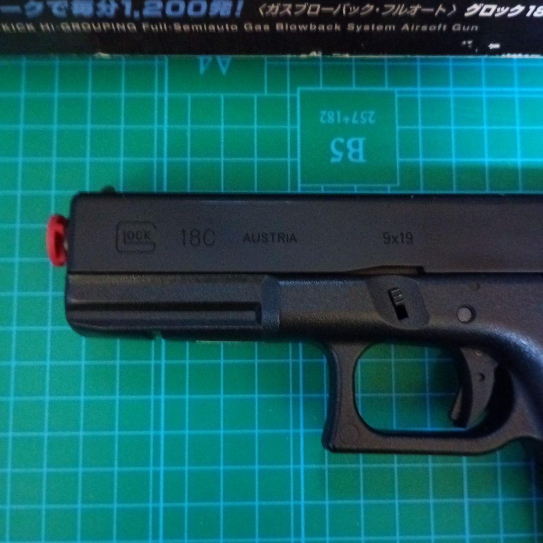 GLOCK 18C ガスブローバックモデル