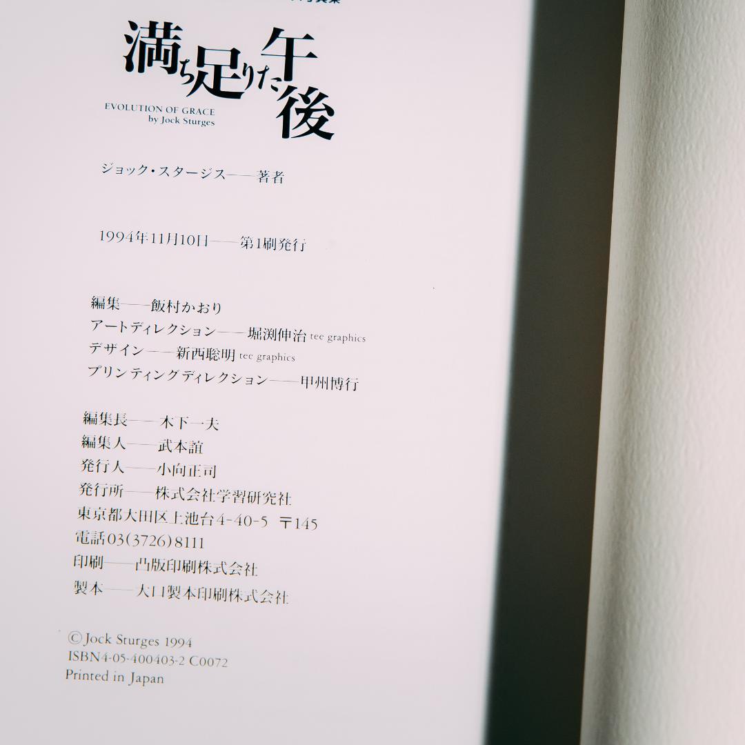 満ち足りた午後 Jock Sturges