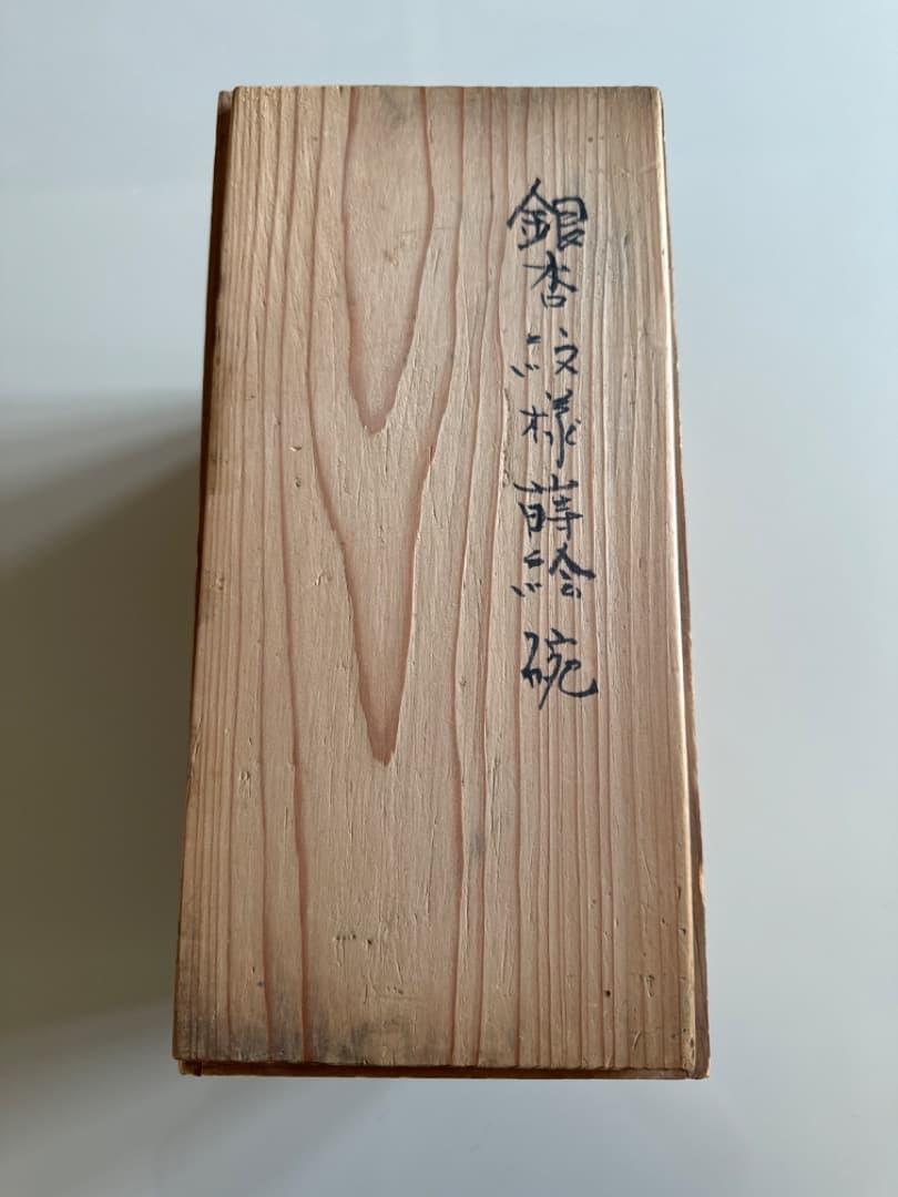 十客セット⭐️美品☆銀杏紋様蒔絵椀 祝膳用の金蒔絵の漆器 10客組 骨董 美術品