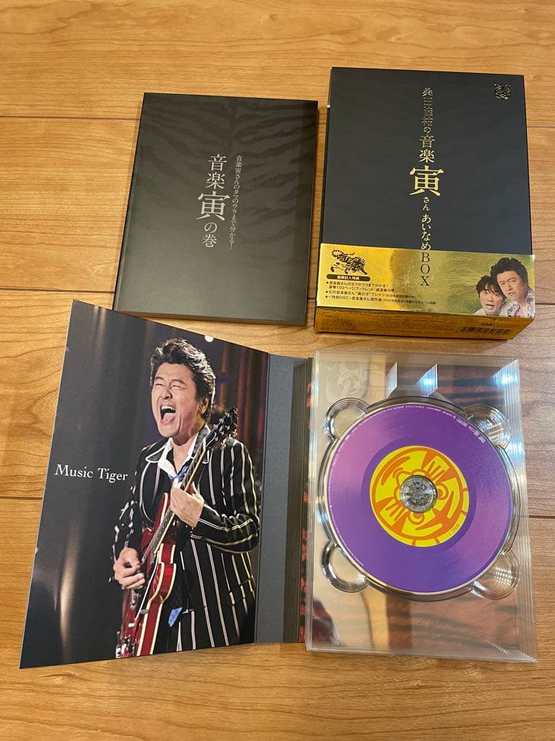 桑田佳祐　音楽寅さん　あいなめBOX