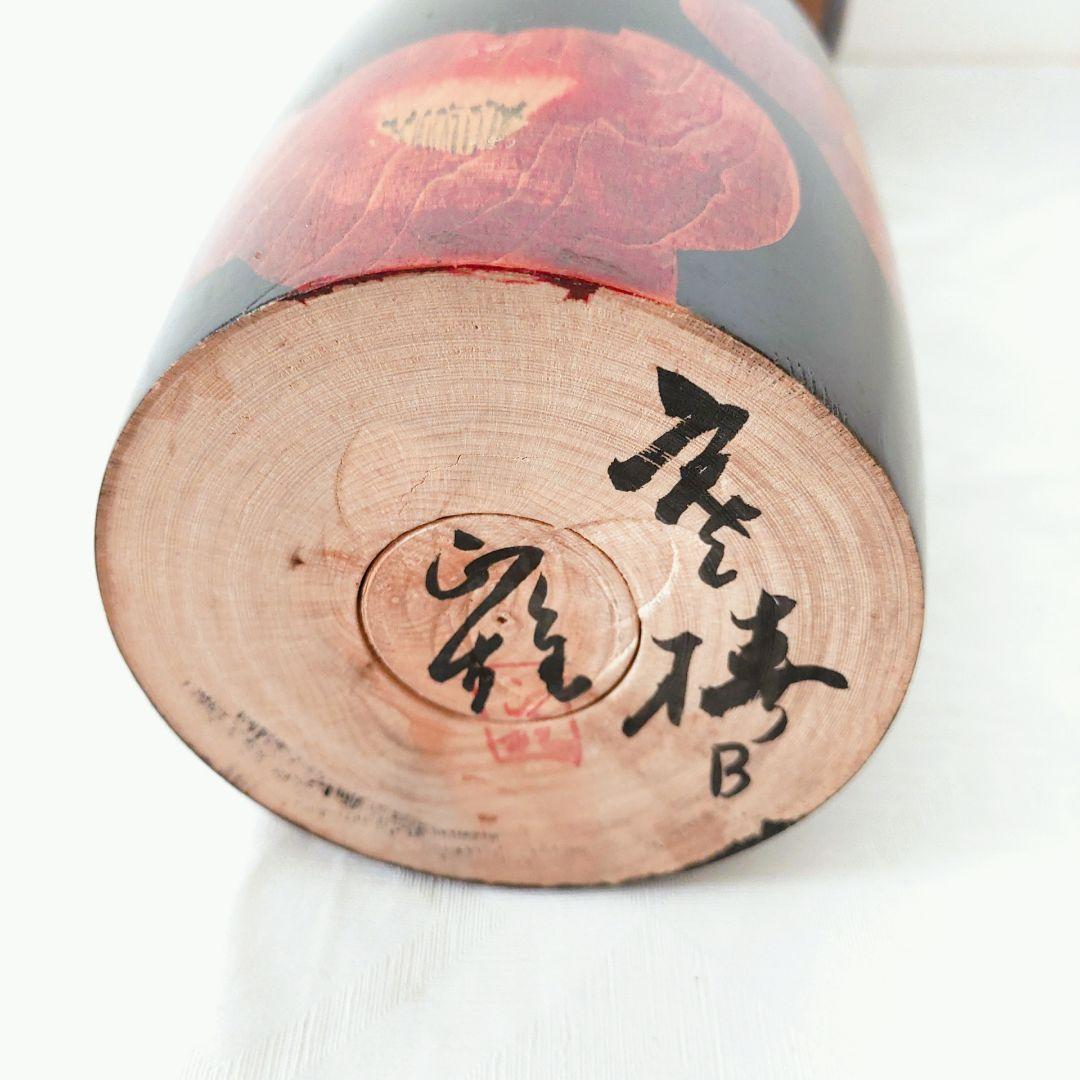 特大こけし42cm　内閣総理大臣受賞作家「渡辺正雄 寒椿B」