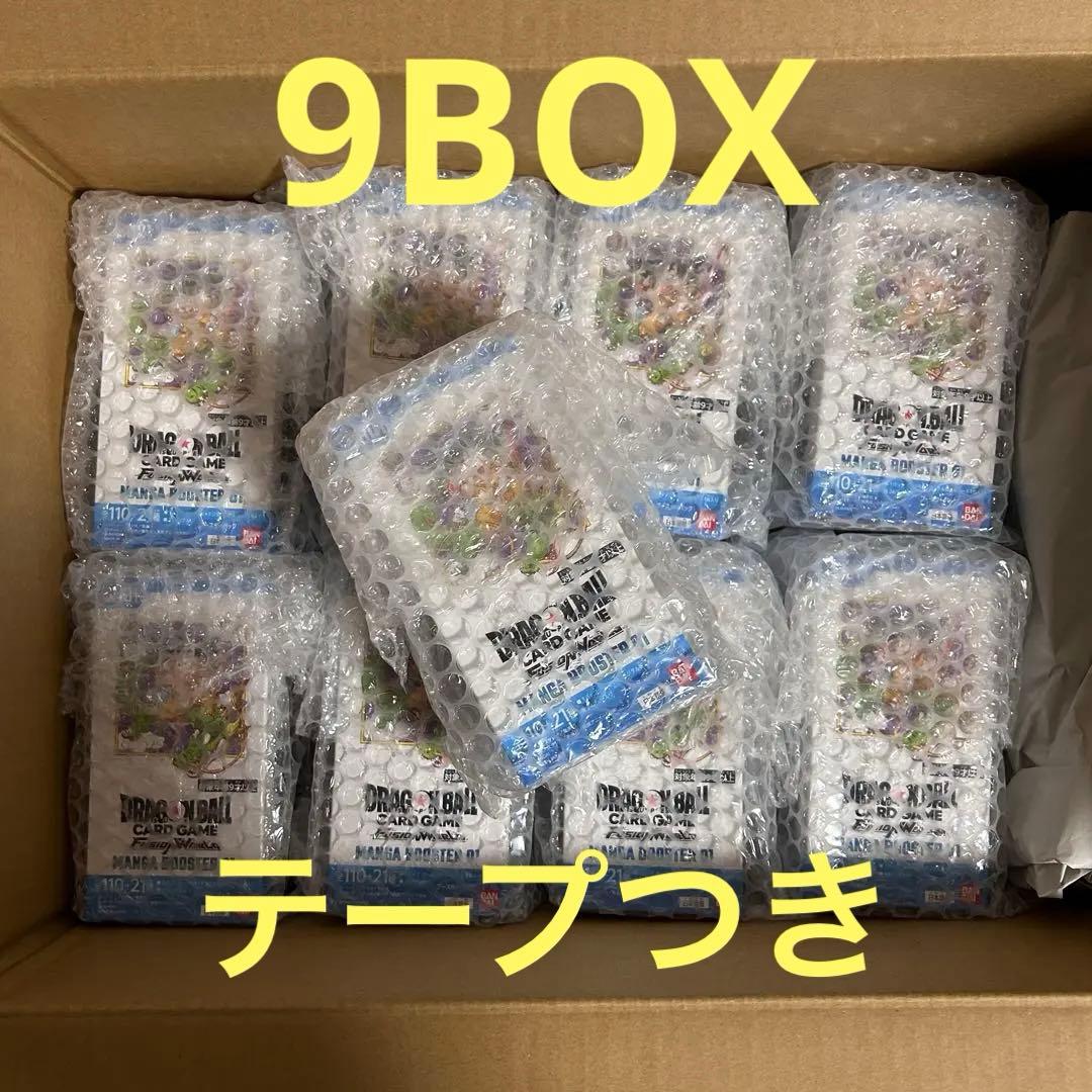 ドラゴンボール フュージョンワールド　マンガブースター 01　9BOX テープ付