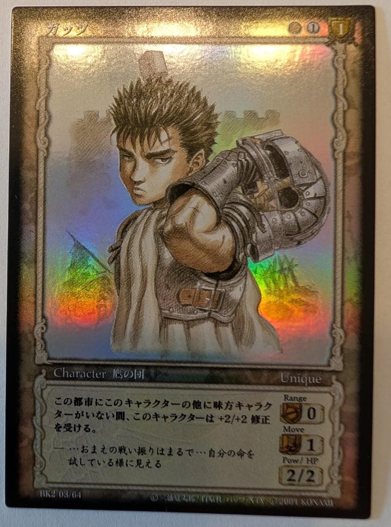 J*J様 【美品】【ベルセルクTCG】BK2 03/64 『ガッツ』　パラレルカ