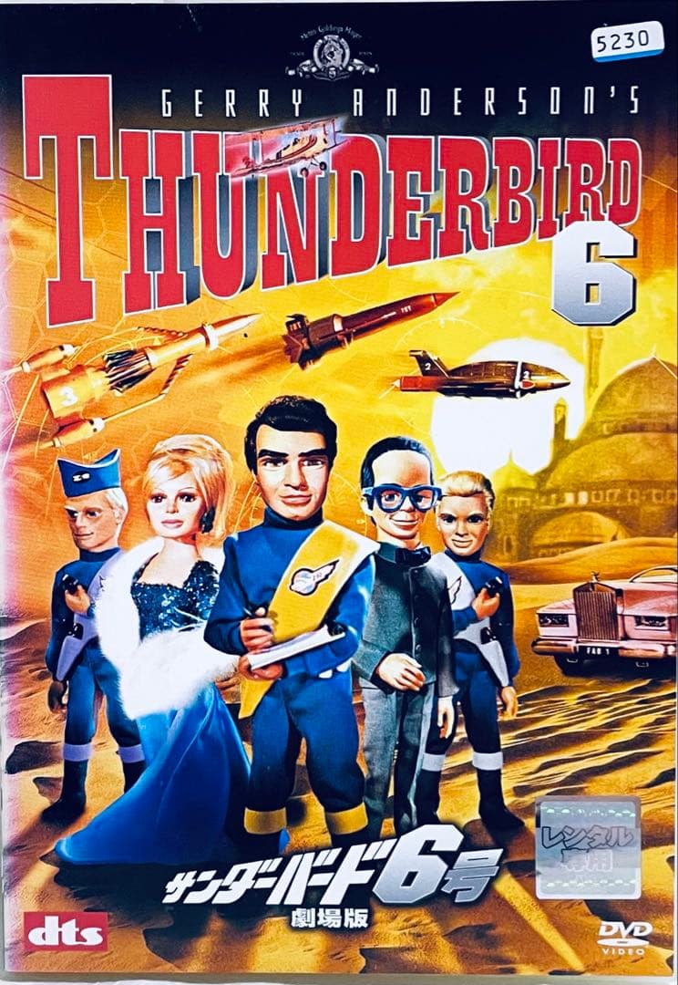 サンダーバード　デジタルニューマスター版　全16巻+劇場版２枚　DVD 全巻
