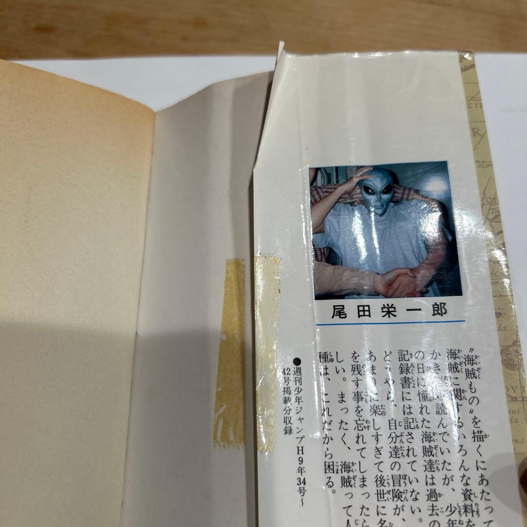 ONE PIECE 1巻　初巻　1977年12月29日発行