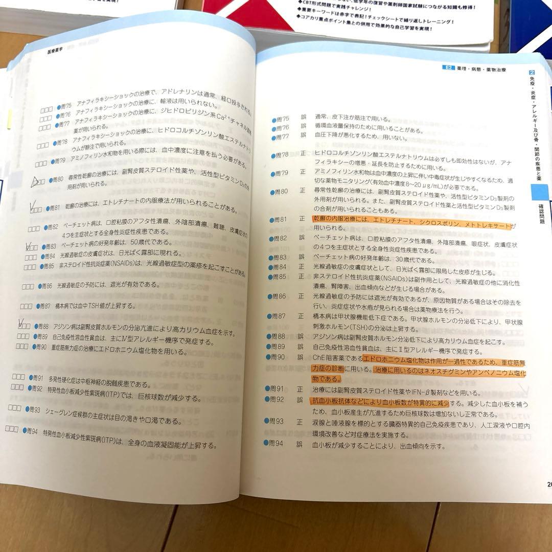 CBT対策問題集 コアカリ・マスター [改訂第8版] 3冊+重点ポイント集2のみ