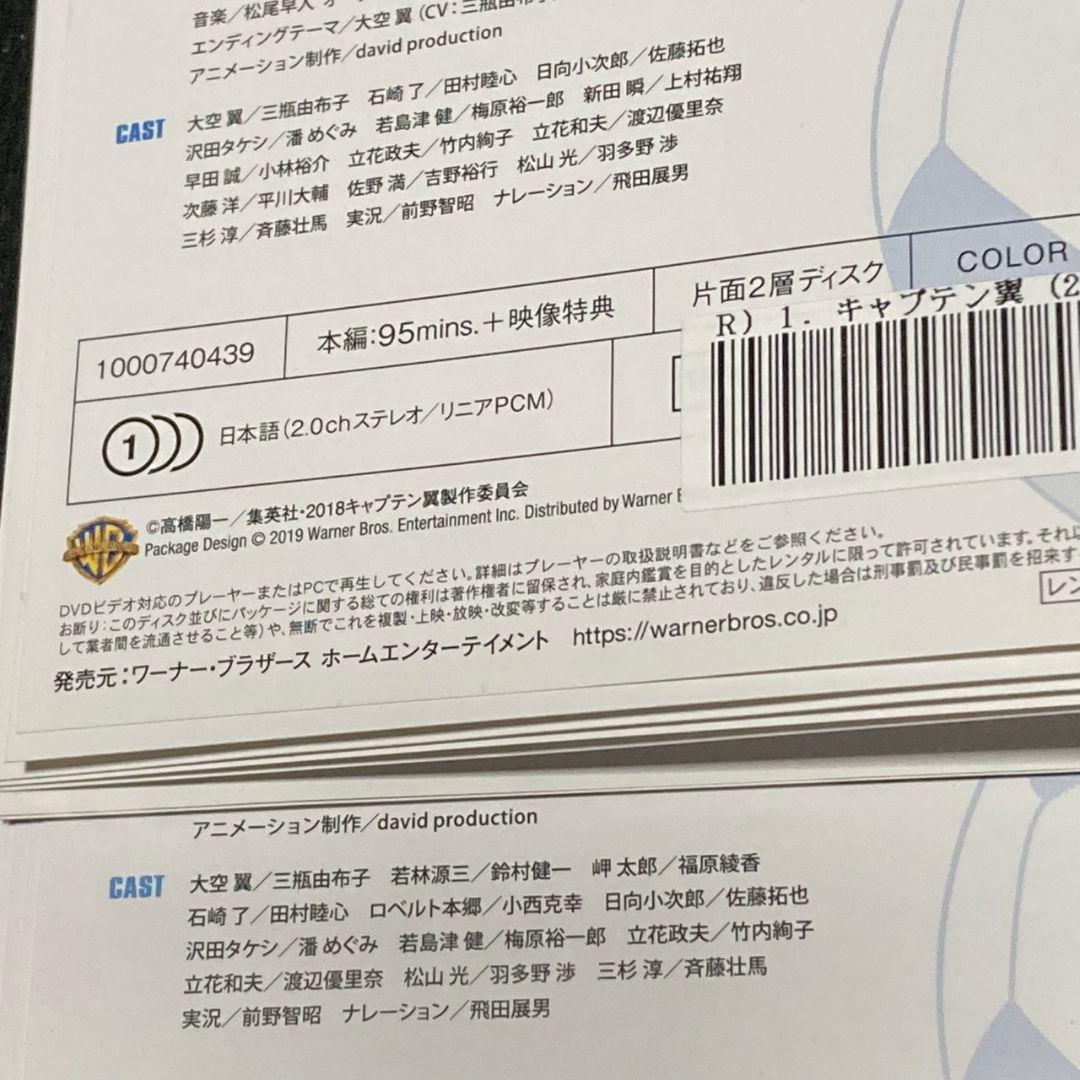 キャプテン翼 小学生編 ＋ 中学生編 DVD 全12巻セット アニメ 高橋陽一