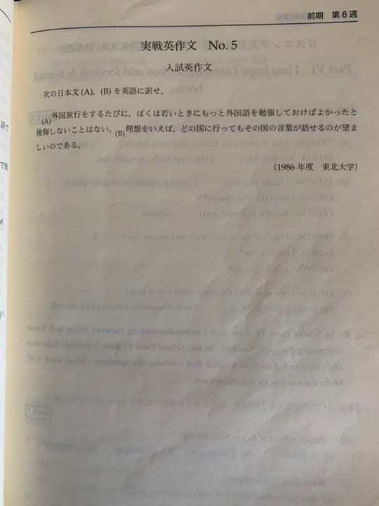 鉄緑会高2英語実戦講座　第一部第二部、配布プリント、配布CD