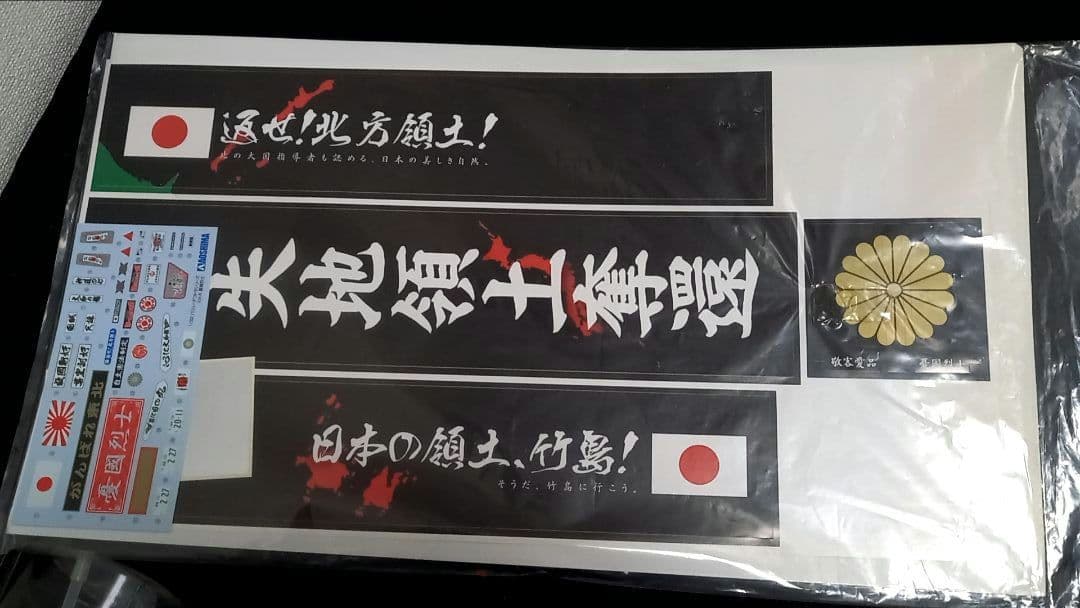 【kanto2020さま専用】デコトラ　ジャンク品、パーツ・ステッカー詰め合わせ