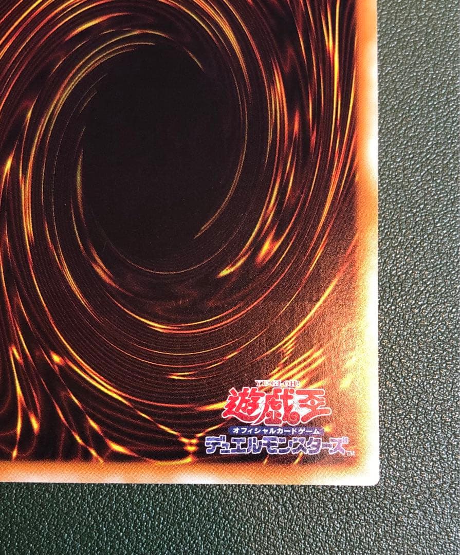 サイン入り レッドデーモンズドラゴン レリーフ Vジャンプ編集部 キングジャアク