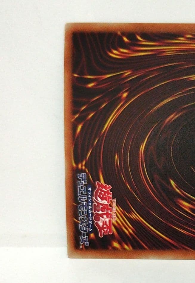 遊戯王：真紅眼の黒竜：Holographic Rare