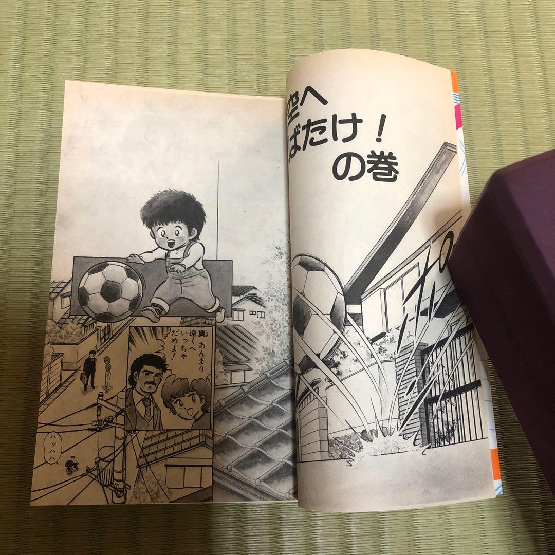 【超希少】キャプテン翼　漫画　第1巻　初版　第一巻　第1刷　キャプ翼