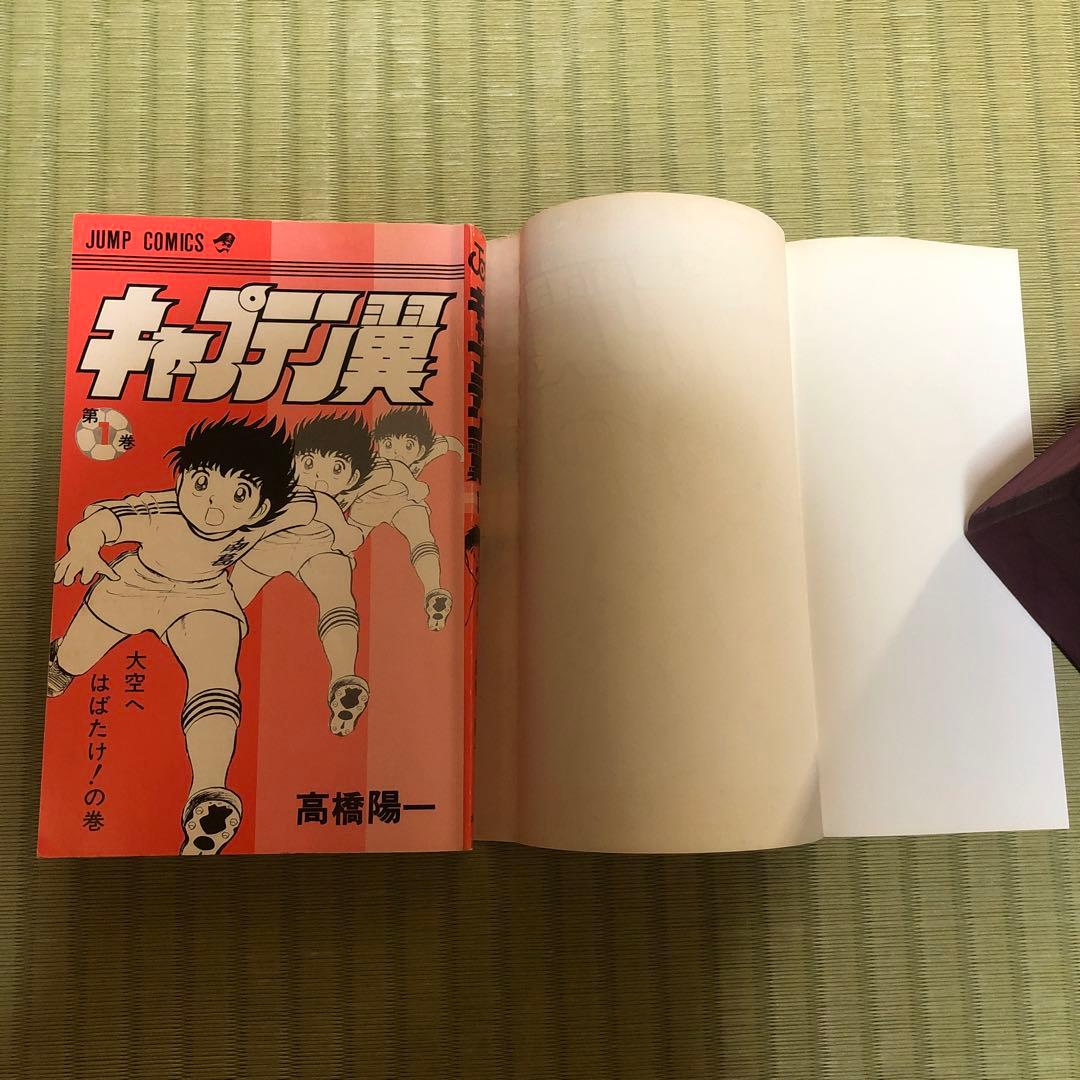 【超希少】キャプテン翼　漫画　第1巻　初版　第一巻　第1刷　キャプ翼