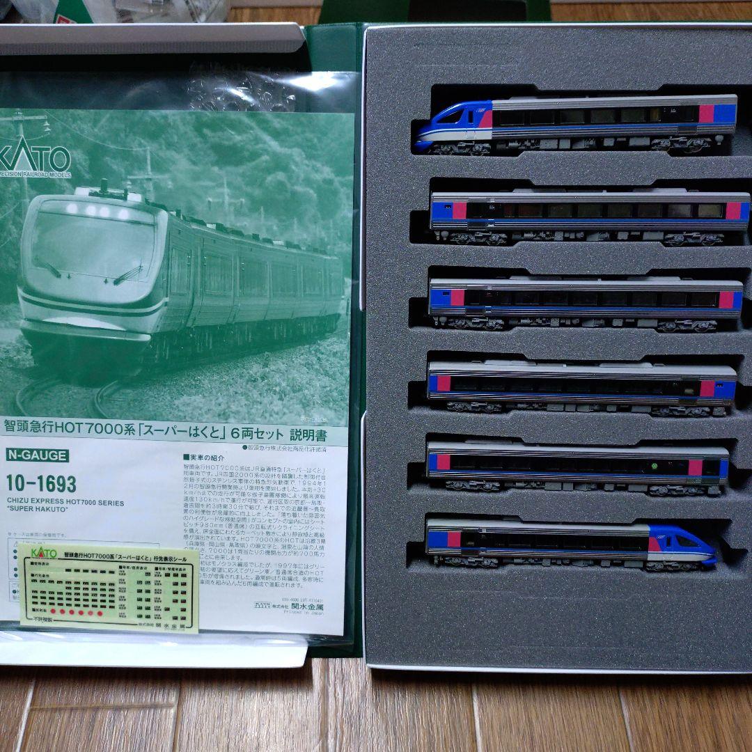 KATO 智頭急行HOT7000系スーパーはくと