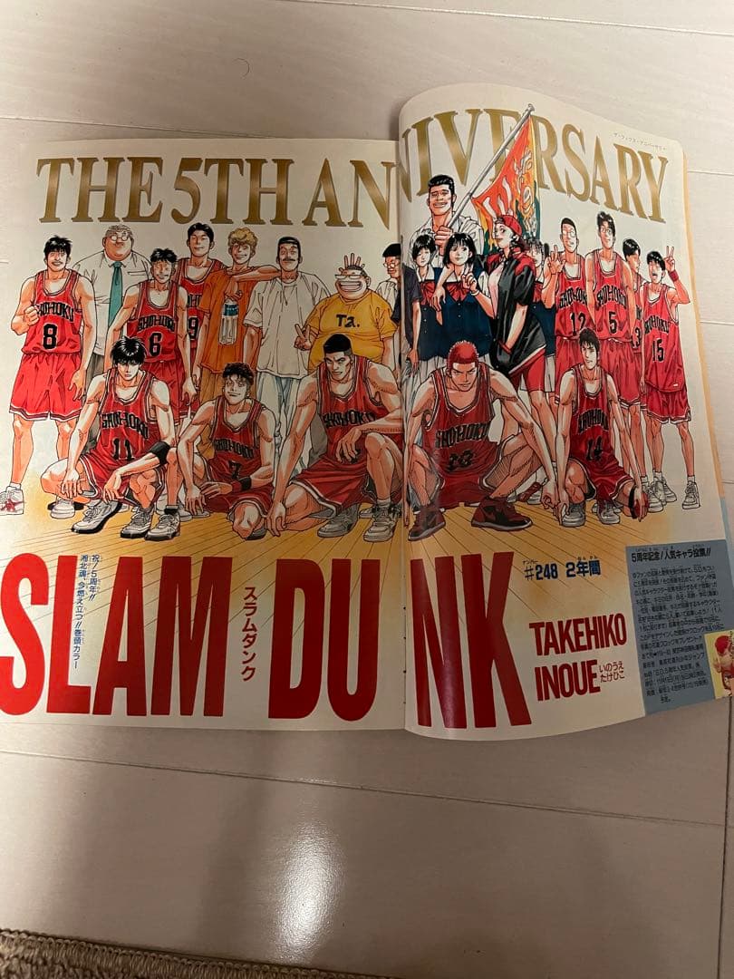 週刊少年ジャンプ　slam dunk スラムダンク表紙　12冊セット