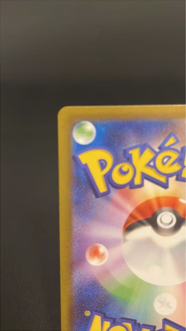 ポケモンカード　リーリエの決心 SAR